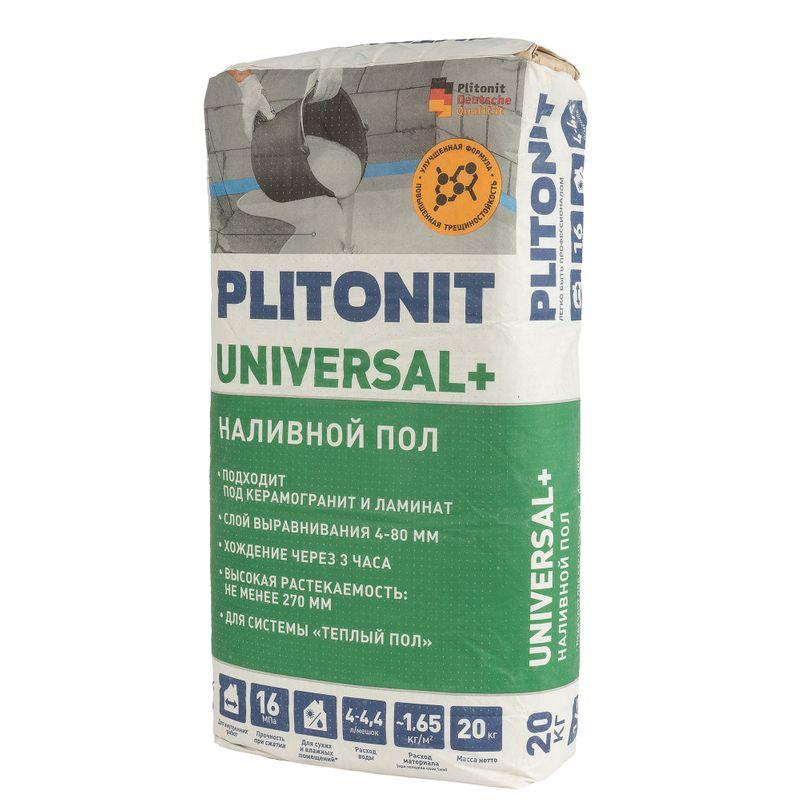пол наливной быстротвердеющий универсальный plitonit universal+ 20 кг/48