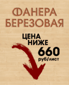 Качество выше- цена ниже! 