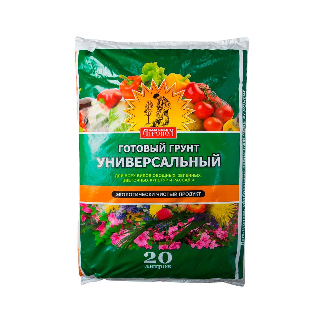 грунт универсальный урожайный 20л