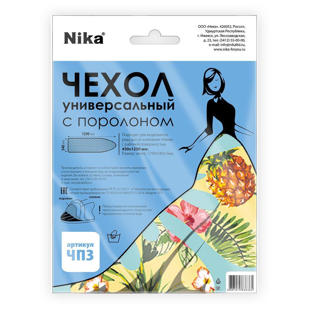 чехол для гладильной доски чп3 1250х540 в ассортименте /20