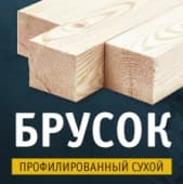 НОВИНКА! профилированный брусок 40х50х4000 мм