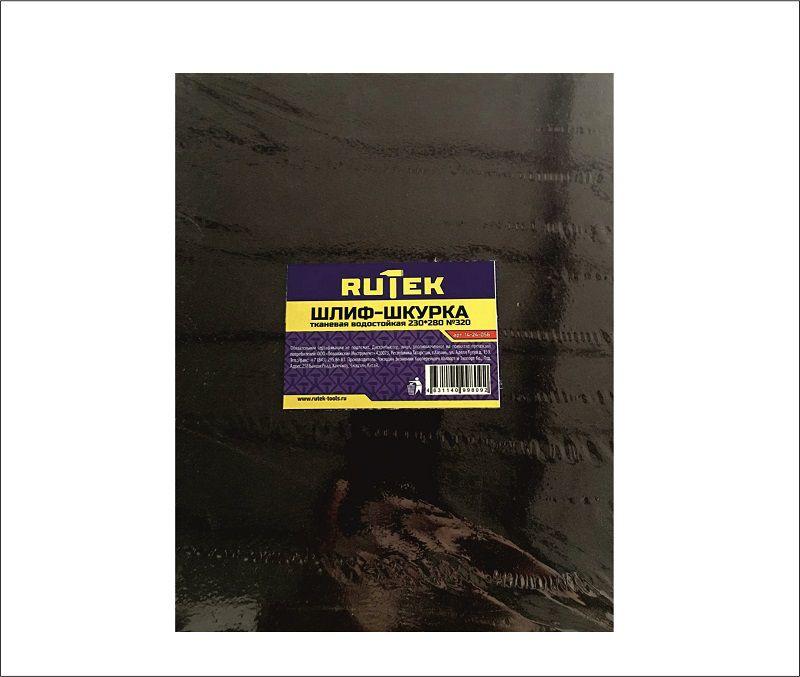 шлиф-шкурка тканевая водостойкая rutek 230*280 №60