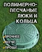 Легче и надежнее!