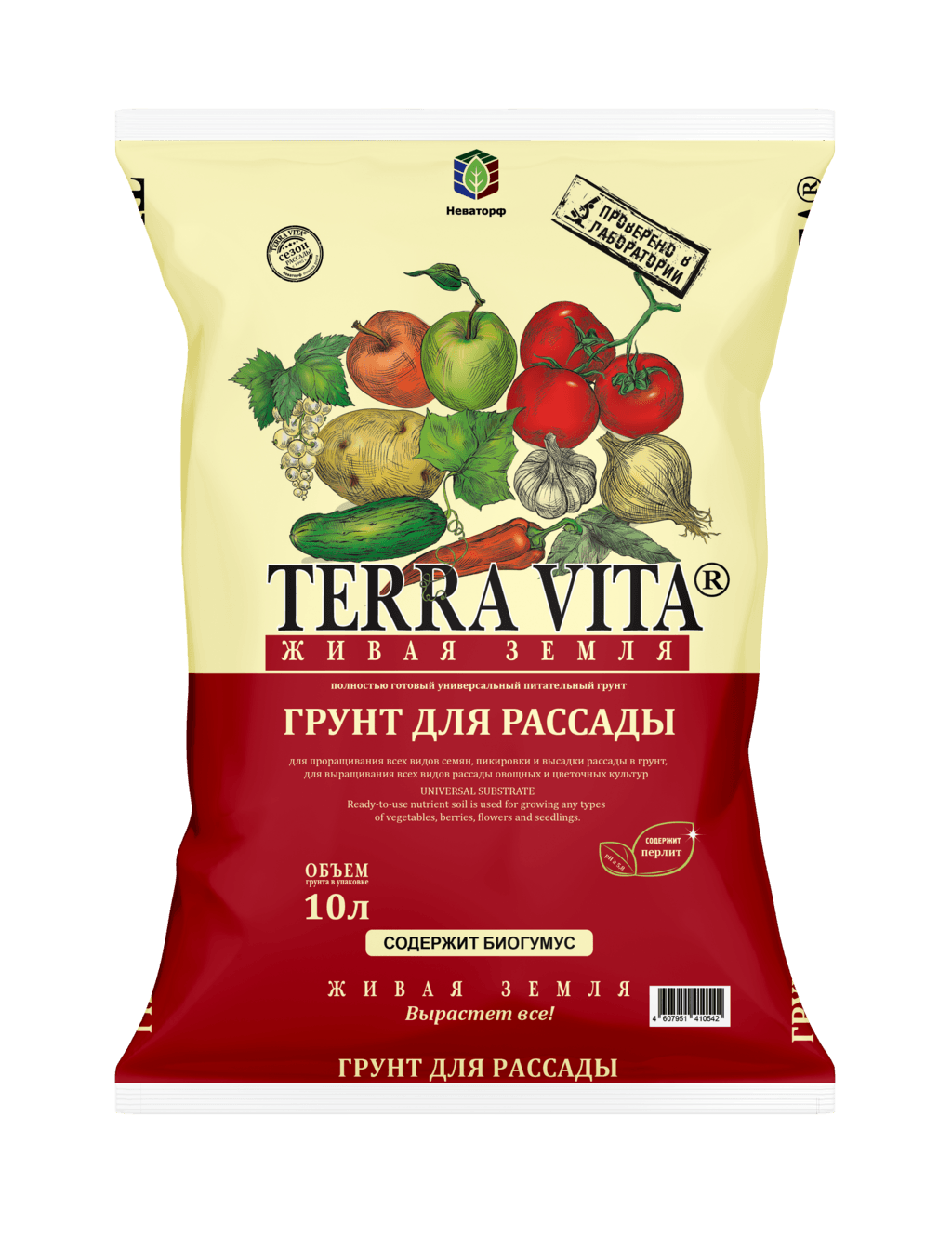 грунт для рассады живая земля 10л