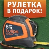 Дарим рулетки Tulips!