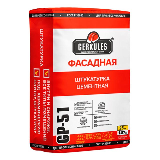 штукатурка цементная фасадная геркулес gp-51 25 кг/некондиция