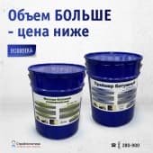 Объем больше - цена ниже!