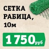 Цветная сетка рабица -1750 руб!