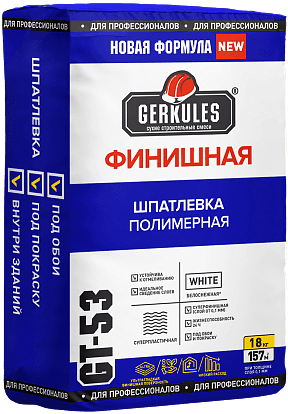 шпатлевка финишная геркулес gt-53 полимерная 20кг/некондиция