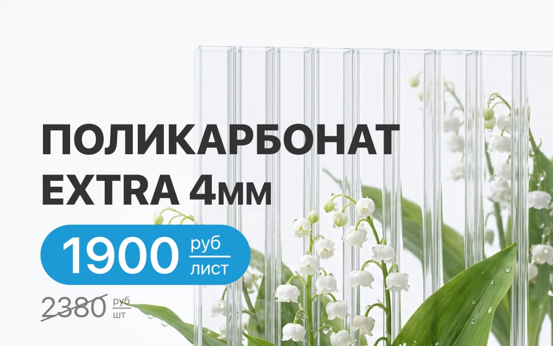 Больше возможностей для строительства по выгодной цене