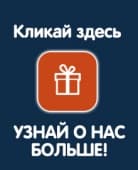 Единая цель-единая команда!