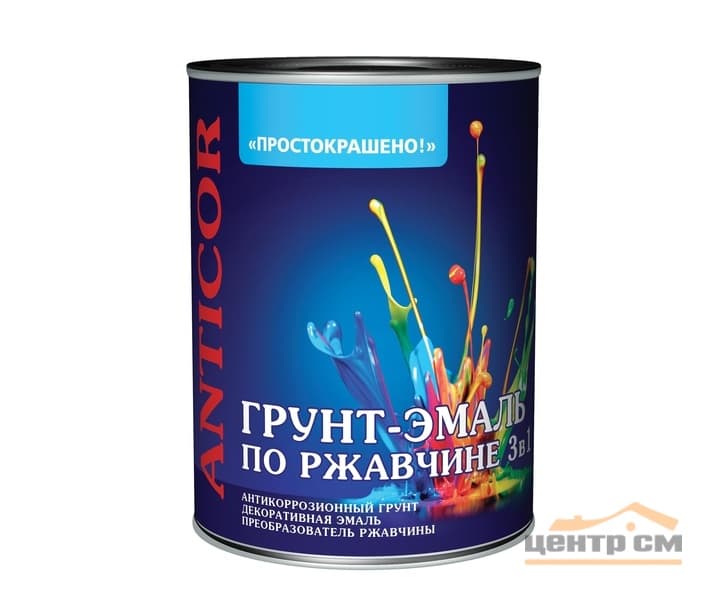 грунт-эмаль по ржавчине 3в1 простокрашено! серая 2.7 кг/некондиция