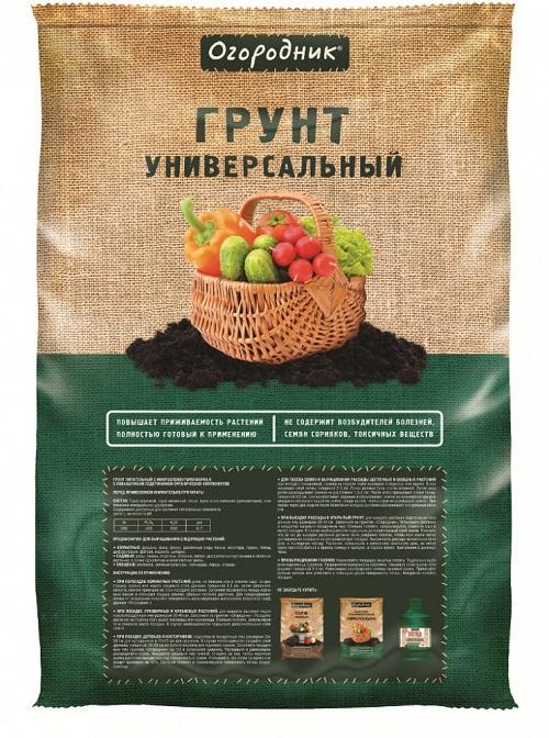 грунт огородник универсальный 20л