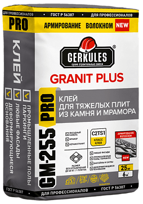 клей геркулес gm-255 granit plus pro 25кг/56/некондиция