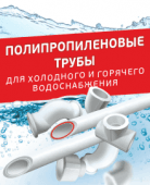 Трубы от 135 руб! 