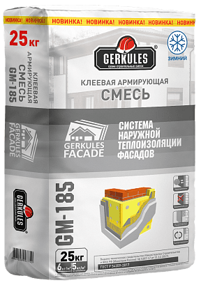 клеевая армирующая смесь геркулес gm-185z зимняя 25кг/некондиция