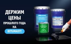 Сдерживаем цены! 