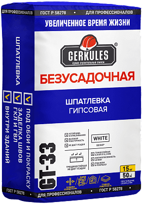 шпатлевка гипсовая геркулес gt-33 безусадочная 20кг некондиция шпатлевка гипсовая геркулес gt-33 безусадочная 20кг некондиция