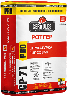 штукатурка гипсовая геркулес gp-71 ротгер 25кг некондиция штукатурка гипсовая геркулес gp-71 ротгер 25кг некондиция