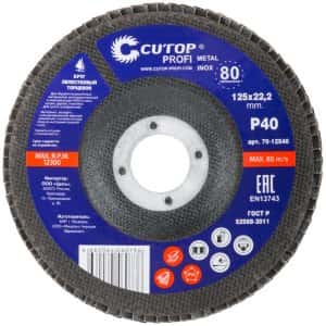круг лепестковый прямой 125*22,2 40 зерн. клт1 "cutop profi" (5/200) круг лепестковый прямой 125*22,2 40 зерн. клт1 "cutop profi" (5/200)