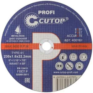 круг отрезной по металлу 230х1,6х22,2 "cutop profi t41"(50/100) круг отрезной по металлу 230х1,6х22,2 "cutop profi t41"(50/100)