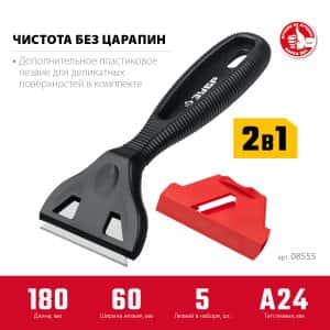 скребок компактный, зубр 60мм скребок компактный, зубр 60мм
