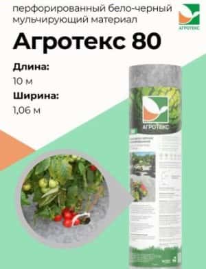 укрывной материал агротекс профф 80 "uv"- бело-чёрный 1,06*10м мини-рулон укрывной материал агротекс профф 80 "uv"- бело-чёрный 1,06*10м мини-рулон