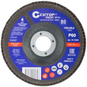 круг лепестковый прямой 125*22,2 60 зерн. клт1 "cutop profi" (200) круг лепестковый прямой 125*22,2 60 зерн. клт1 "cutop profi" (200)