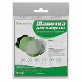 шапочка для капусты агрогекса (5шт/уп)*